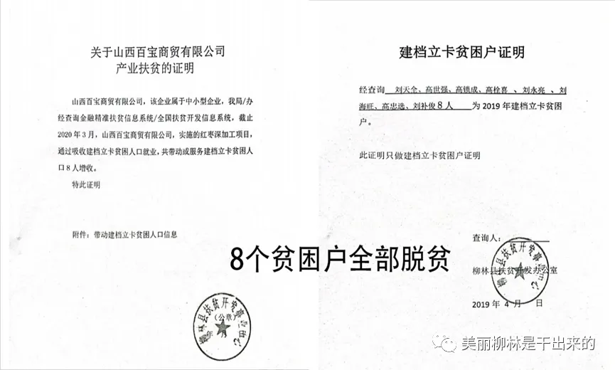 实名举报农行吕梁市分行牛跃峰行长违规违法肆意运用手中权力发放 大额贷款